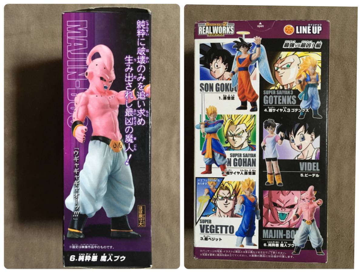 【 送料無料！・とっても希少な袋未開封品！】★ドラゴンボールZ◇リアルワークス・最強vs最凶！編・6.純粋悪 魔人ブウ◇バンダイ★_画像2