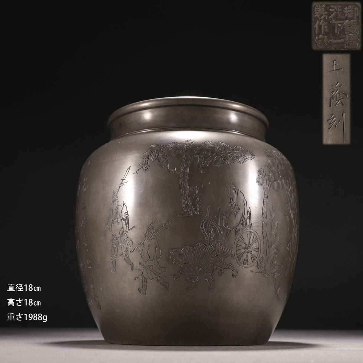 錫製梅花詩文茶罐-