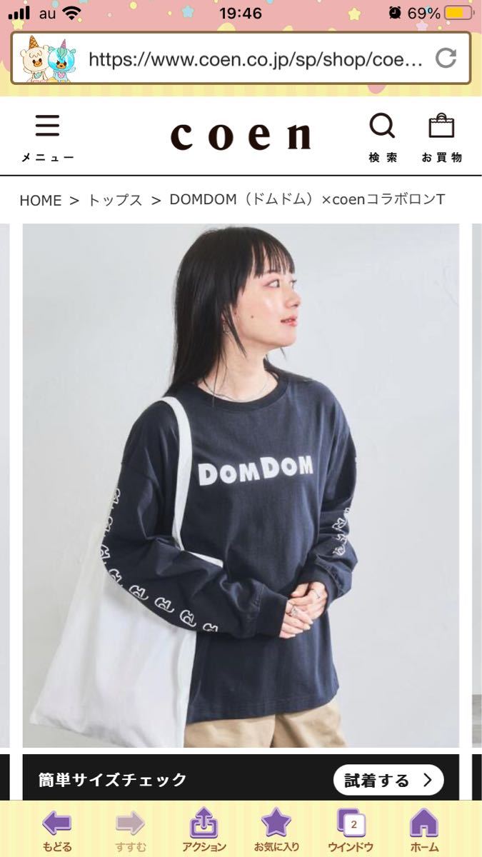 【新品未使用】coen DOM DOM Tシャツ　L size