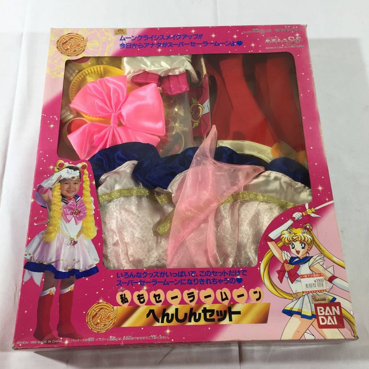 セーラームーン 私もセーラームーン へんしんセット キャラリートキッズ | penerbitlokamedia.com