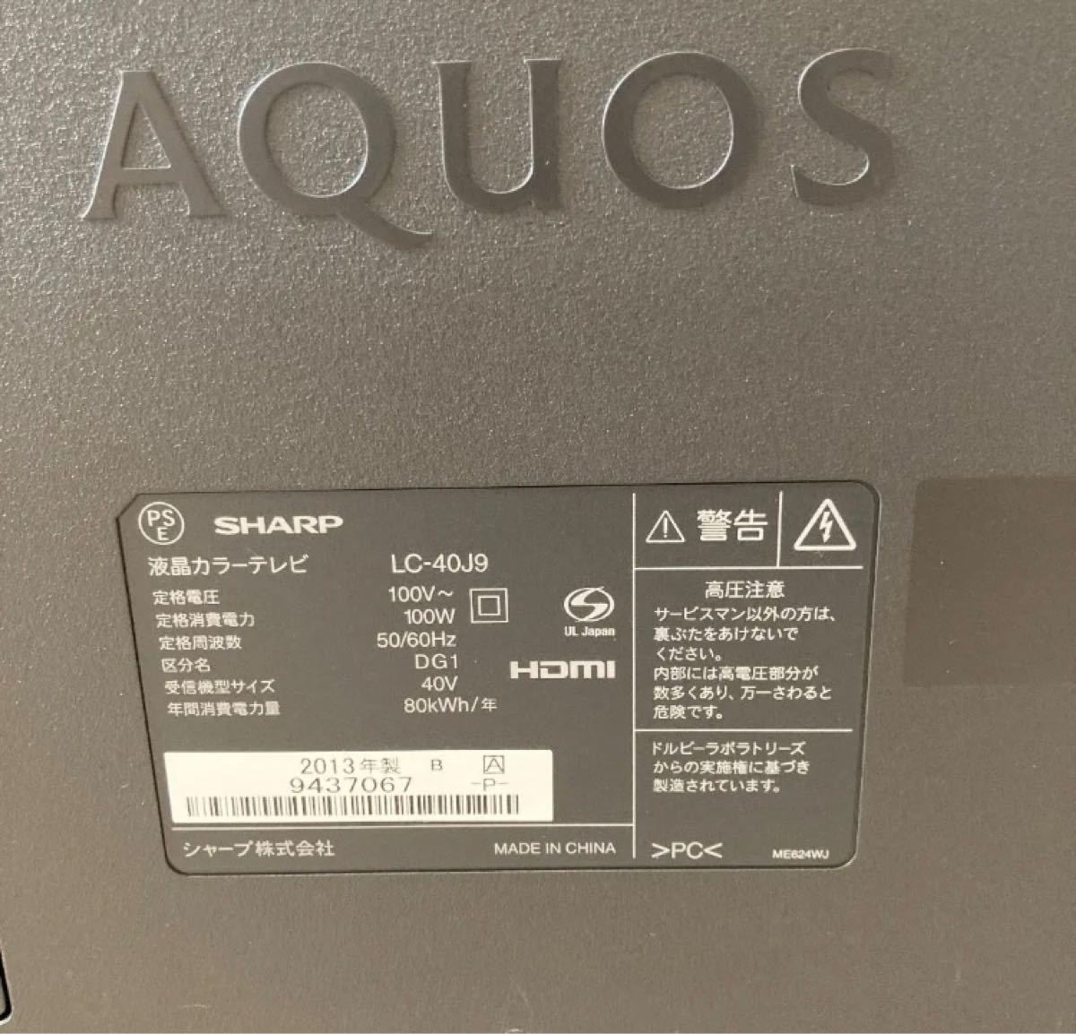 40V型シャープ液晶テレビ SHARP LED AQUOS LC-40J9-B|Yahoo 40V型シャープ液晶テレビ SHARP LED AQUOS LC-40J9-B|Yahoo