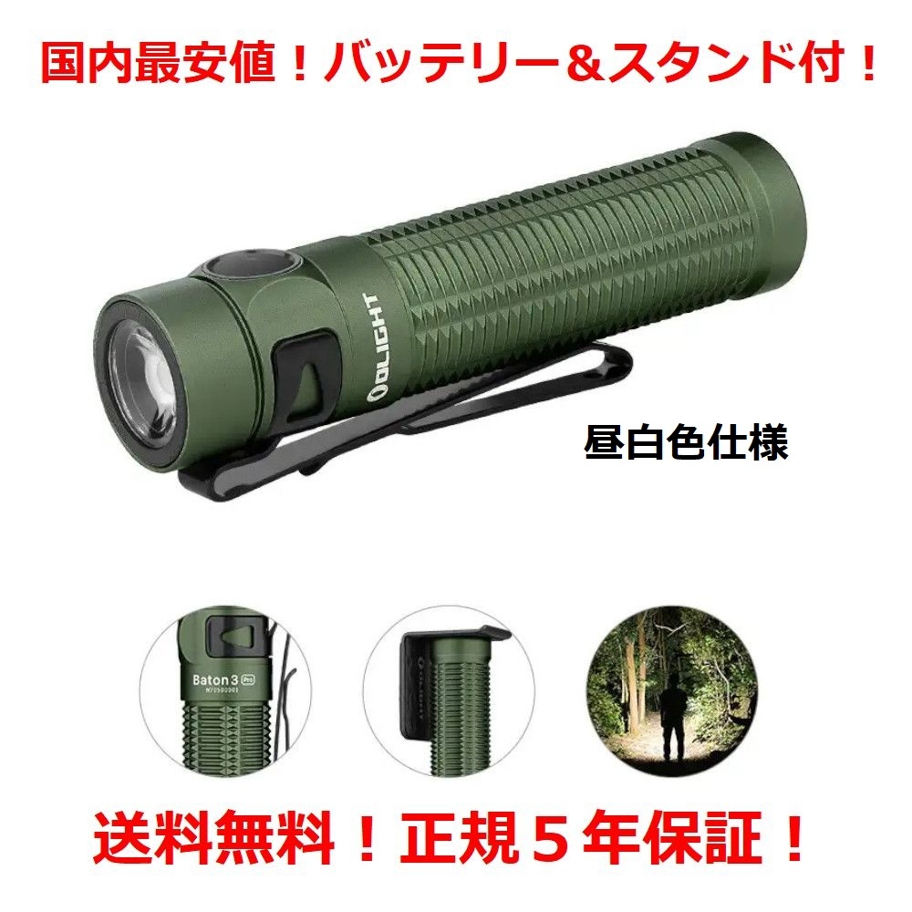 71％以上節約 Olight i3T Plus EDC 懐中電灯 アーミーグリーン