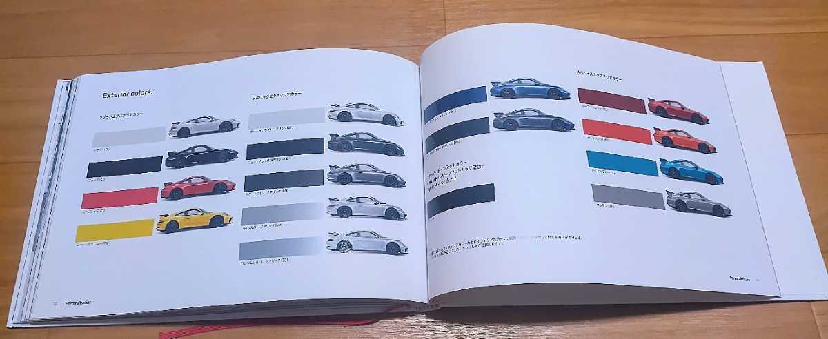  Porsche 911GT3 catalog 2017 year Japanese edition beautiful goods 