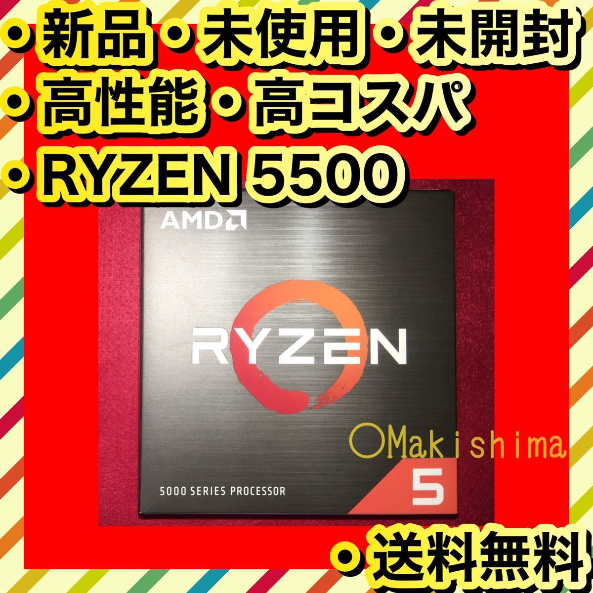 新品 未開封 高性能 AMD Ryzen 5 5500