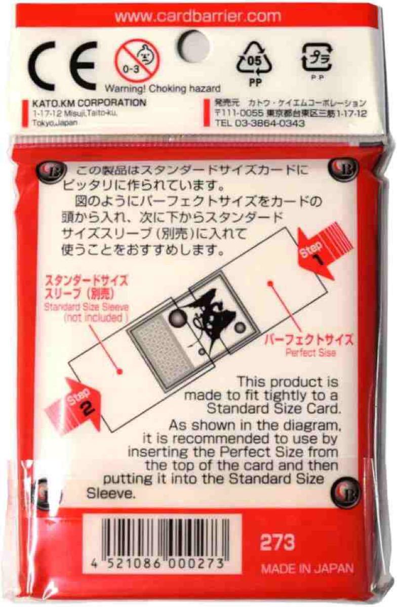 KMC カードバリアーシリーズ 100パーフェクトサイズ