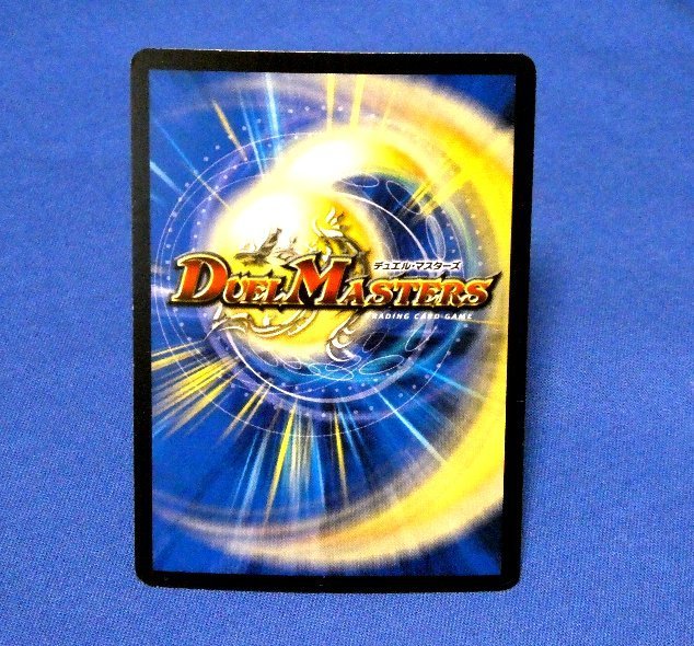 デュエルマスターズDuel Masters　デュエマキラカードトレカ伝説の正体ギュウジン丸　DMR20　L2/L2_画像2