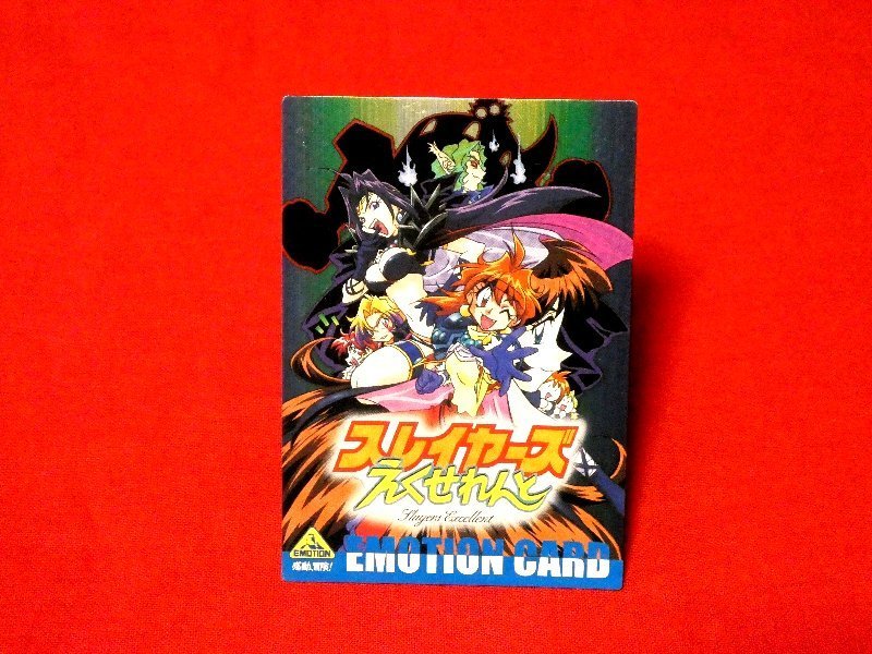 Slayers スレイヤーズえくせれんと非売品キラカードトレカ_画像1