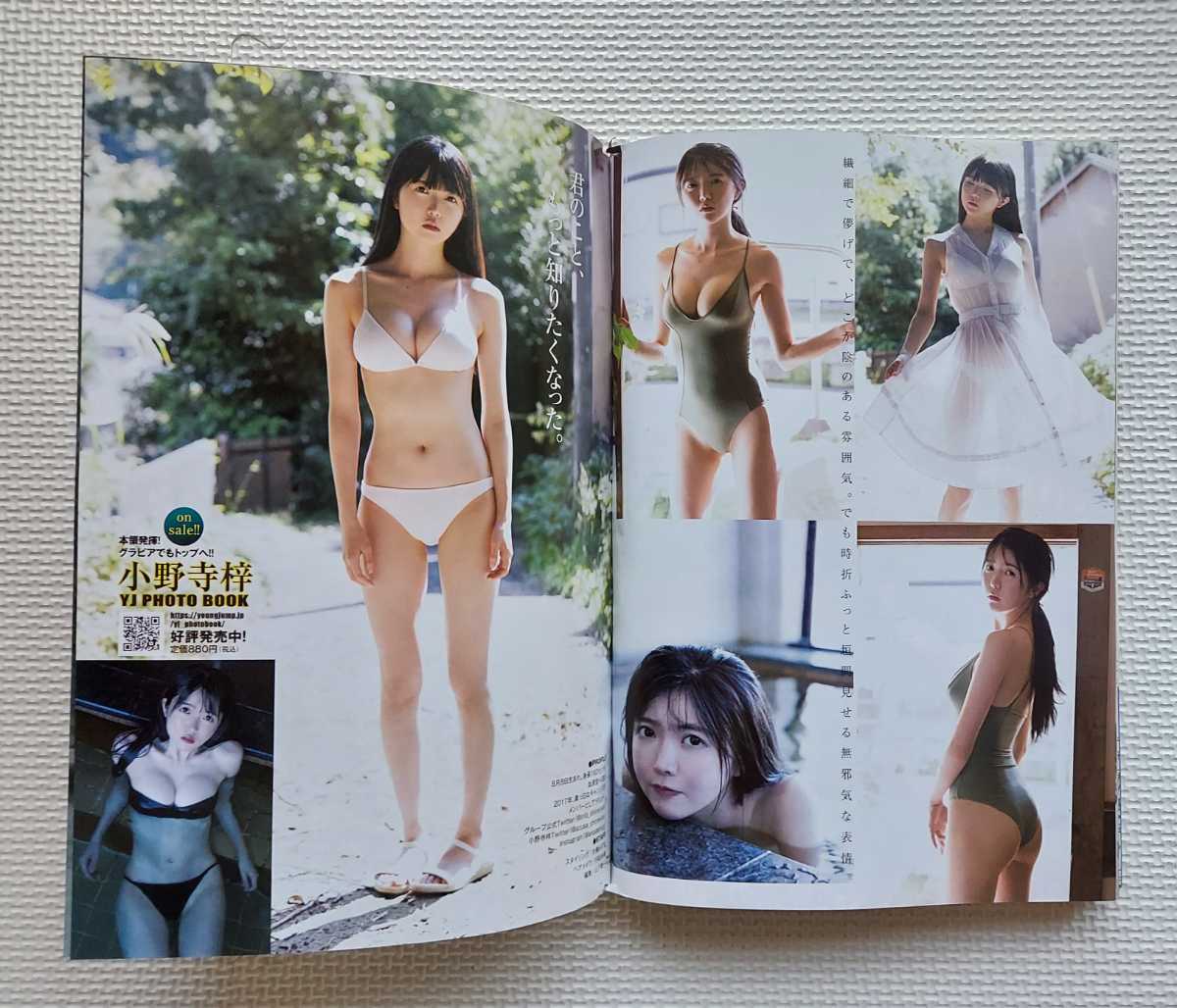 ☆ 週刊ヤングジャンプ 2022年9号 浅倉唯 ( 椛島光 ) 小野寺梓 ☆ 週刊ヤングジャンプ 2022年9号 浅倉唯 ( 椛島光 ) 小野寺梓