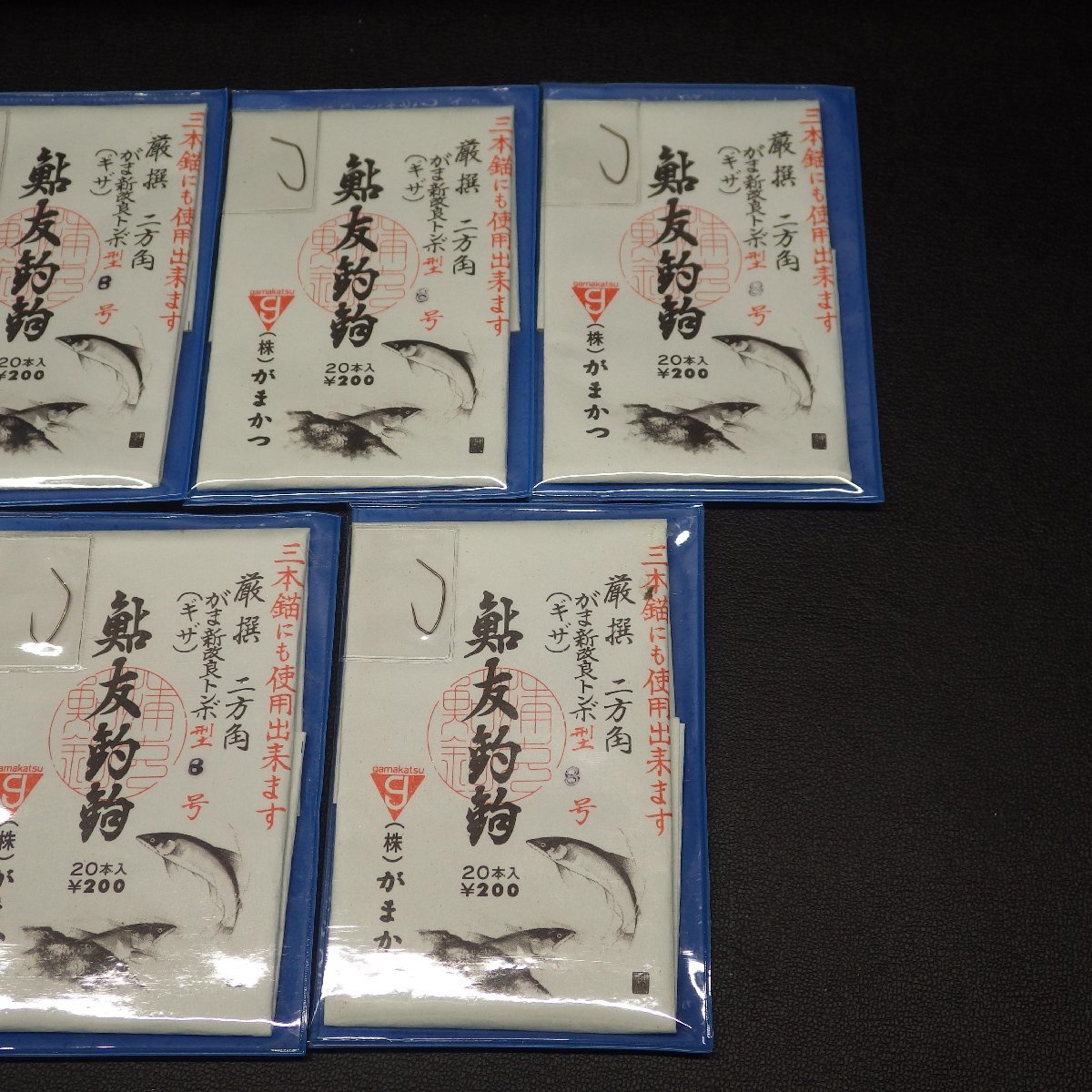 gamakatsu 鮎友釣鈎 厳選 二方角 がま新改良トンボ型(ギザ) 7枚セット ※未使用 (25m0106) ※クリックポスト10　　_画像3
