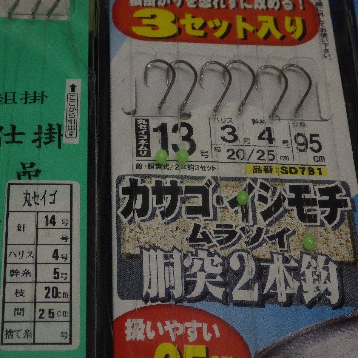 Hayabusa iwase 船宿特選 カサゴ イシモチ アイナメ スペア 合計9個セット ※減有(10n0709) ※クリックポスト40_画像2