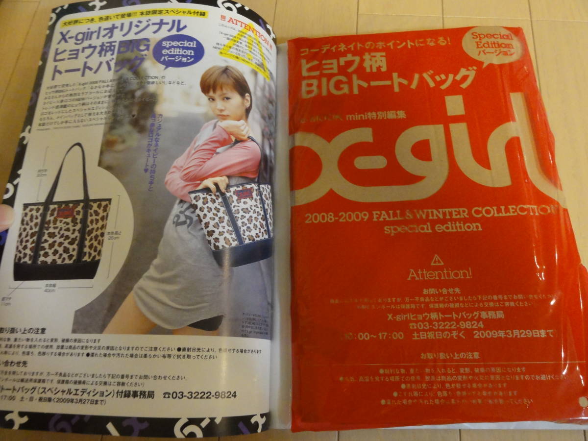 新品 X-girl 2008-2009 FALL & WINTER COLLECTION 付録付き_画像3