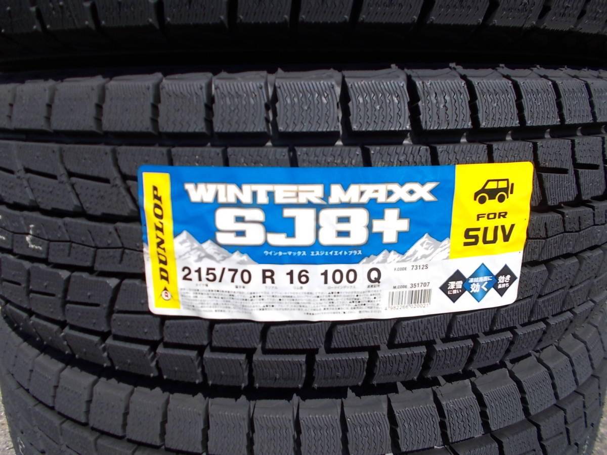 ランキング上位のプレゼント 送料込み☆ヨコハマ 215/70R16☆4本セット