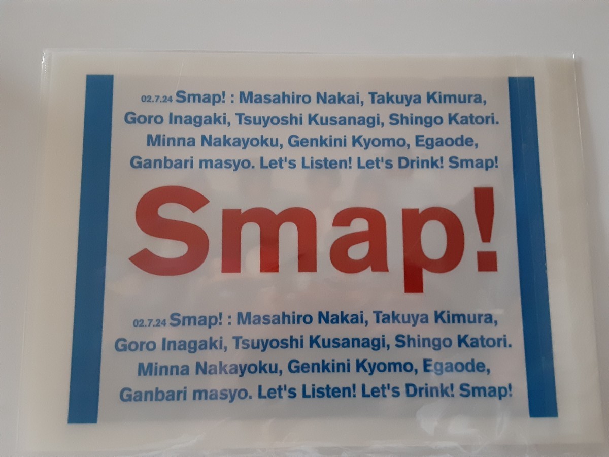 【最終値下げ】クリアファイル SMAP 未使用品