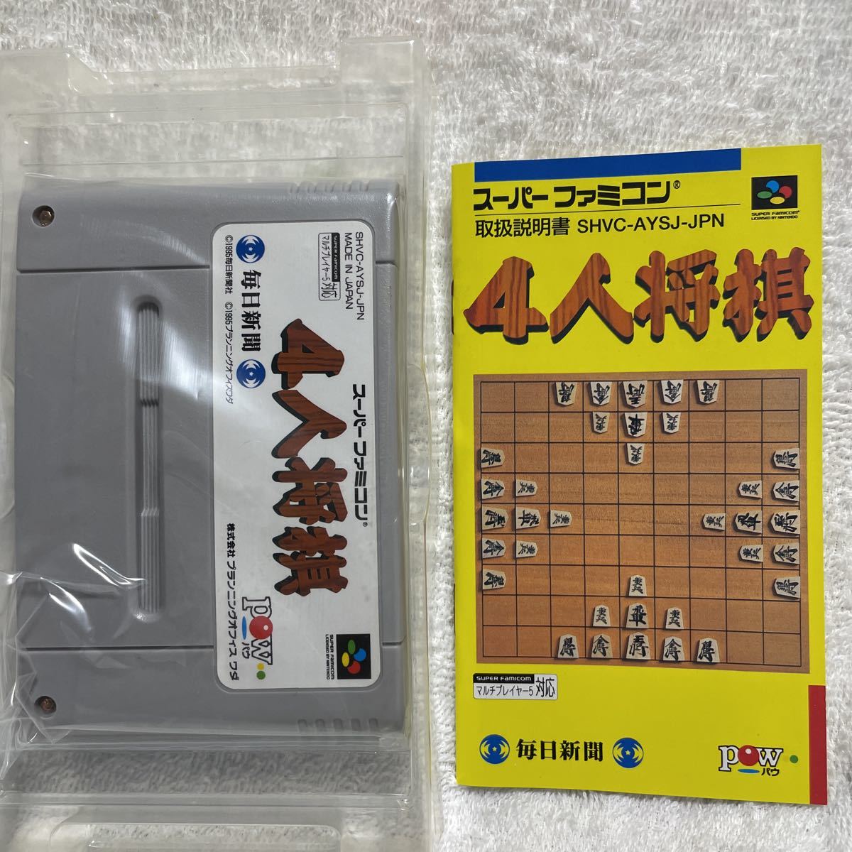 98%OFF!】 4人将棋 SFC 新品未使用 箱無し veme.fi