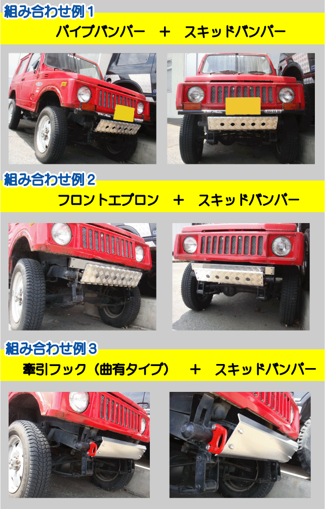 ジムニー用アルミ製（4mm厚）スキッドフロントバンパー（丸穴タイプ） SJ30 JA11 JA12 JA22 スキッドガード NTS技研_画像6