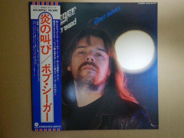 【LP】ボブ・シーガー Bob Seger / 炎の叫び Night Moves_画像1