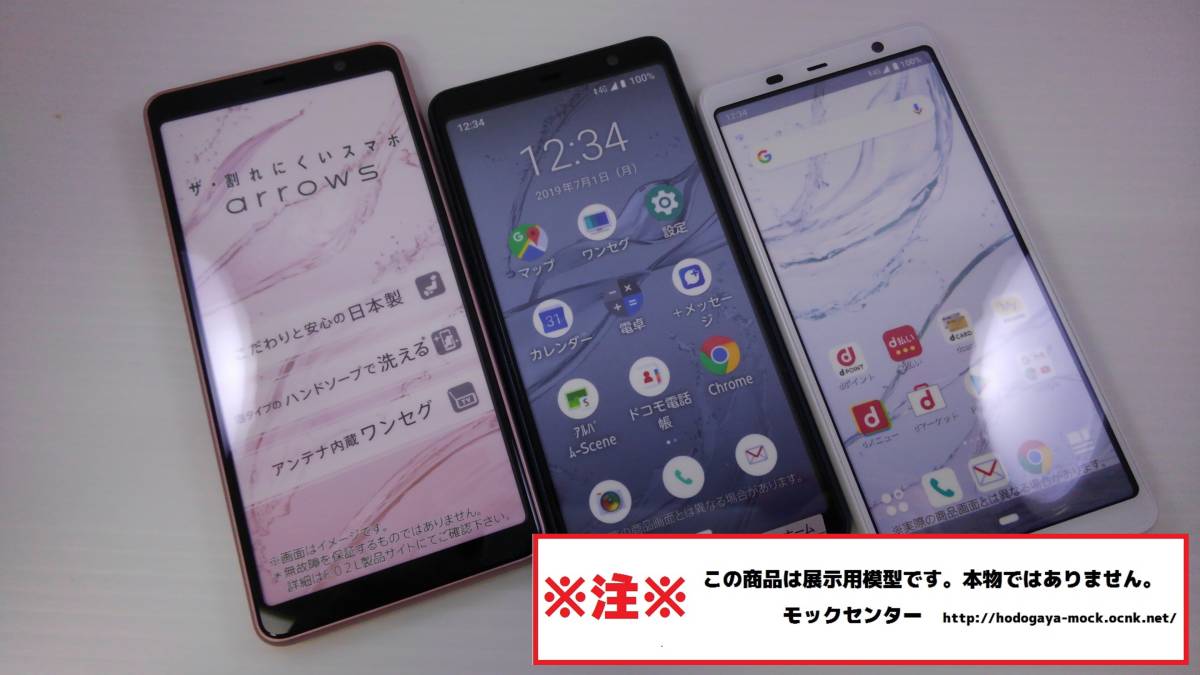 [mok* бесплатная доставка ] NTT DoCoMo F-02L arrows Be 3 -цветный набор 2019 год производства 0 рабочий день 13 часов до. уплата . этот день отгрузка 0 модель 0mok центральный 