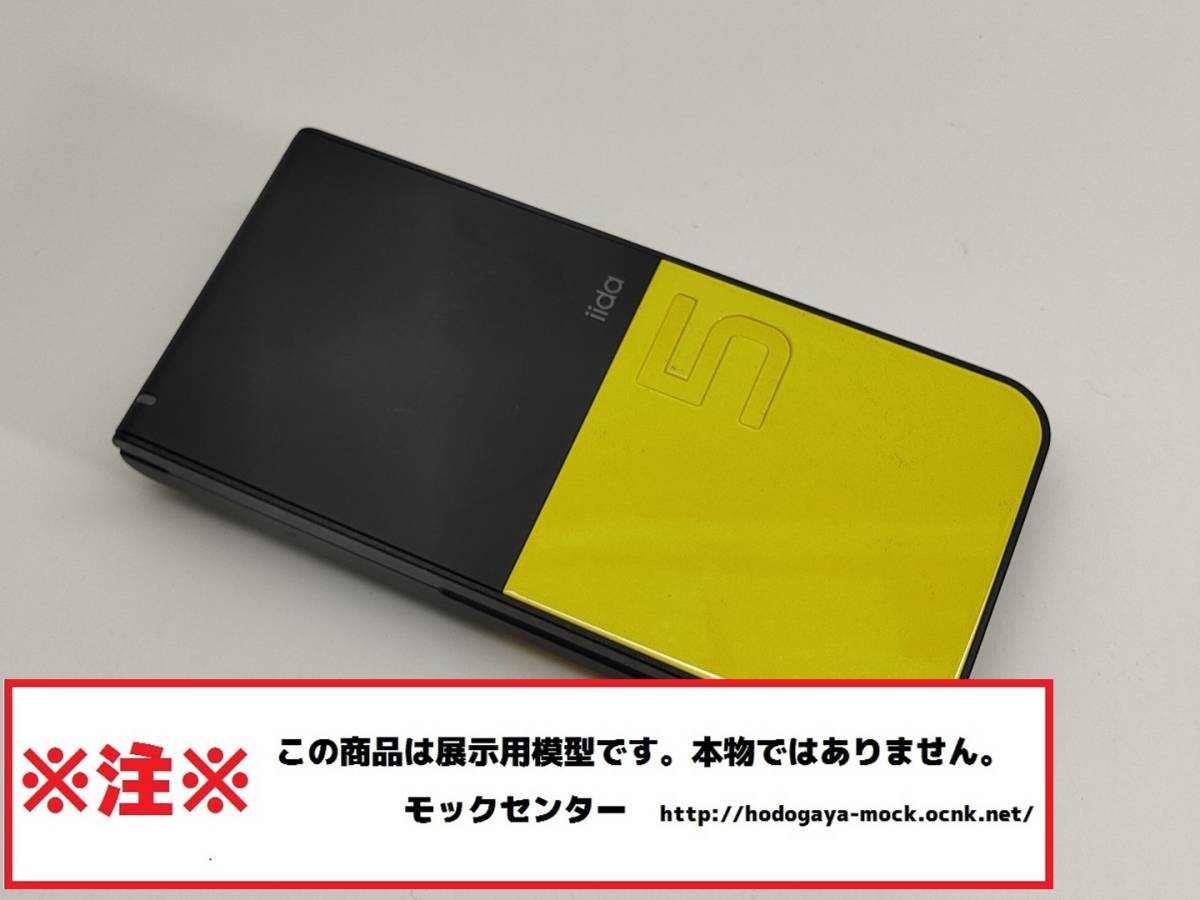 【モック・送料無料】 au KYX04 iida lotta イエロー Design Project 2010年製 ○ 平日13時までの入金で当日出荷 ○ 模型 _画像1