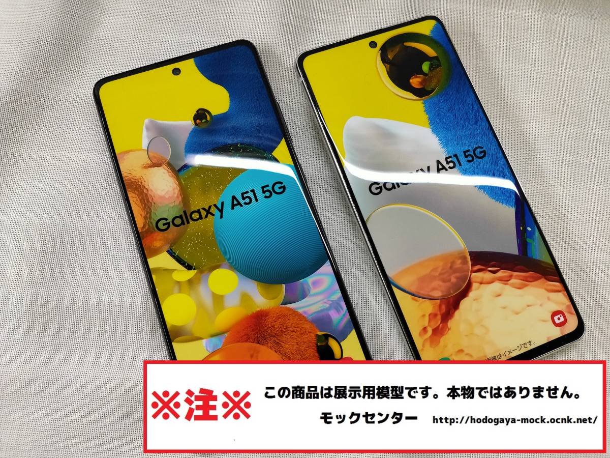 [mok* free shipping ] au SCG07 Samsung Galaxy A51 2 color set 2020 year made 0 week-day 13 o'clock till. payment . that day shipping 0 model 
