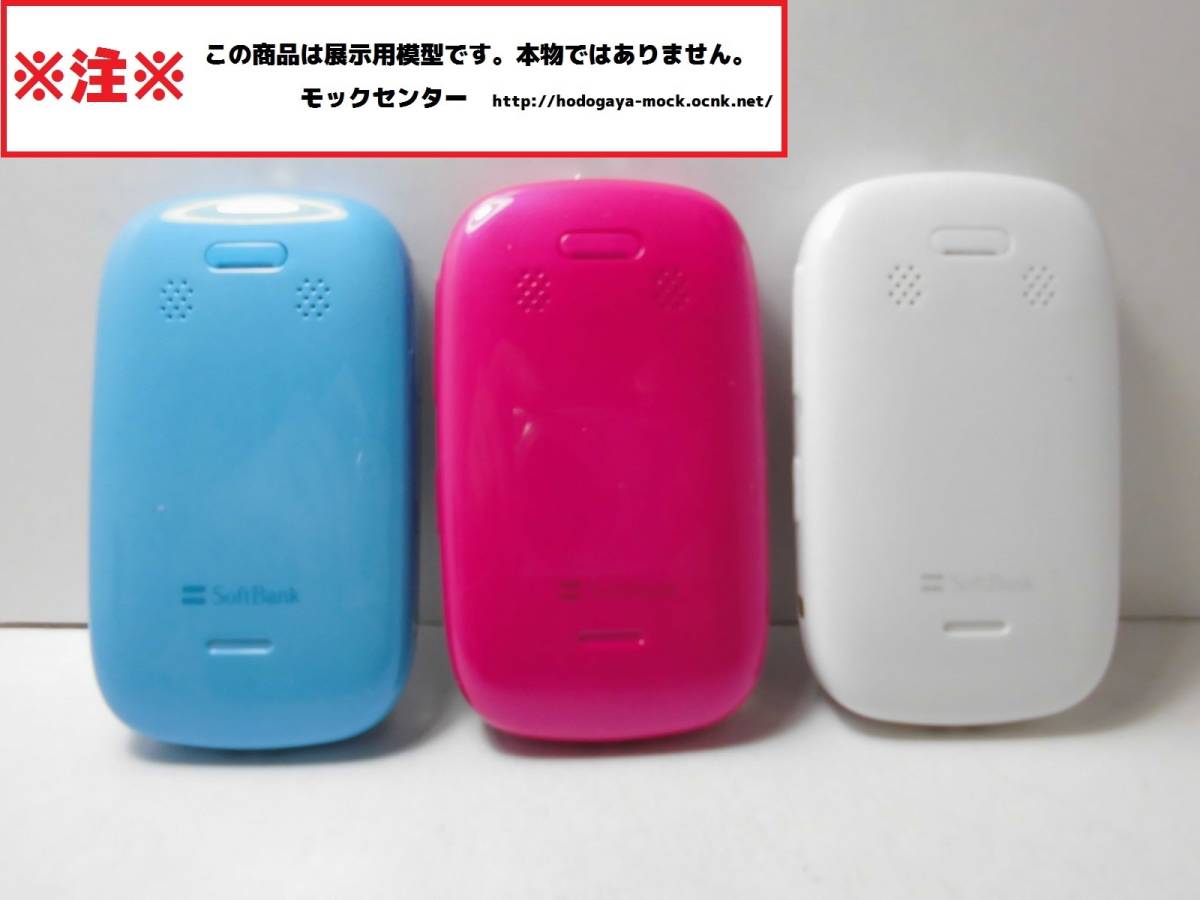 [mok* free shipping ] SoftBank 202Z.... cellular phone 3 3 color set 0 week-day 13 o'clock till. payment . that day shipping 0 model 0mok center 