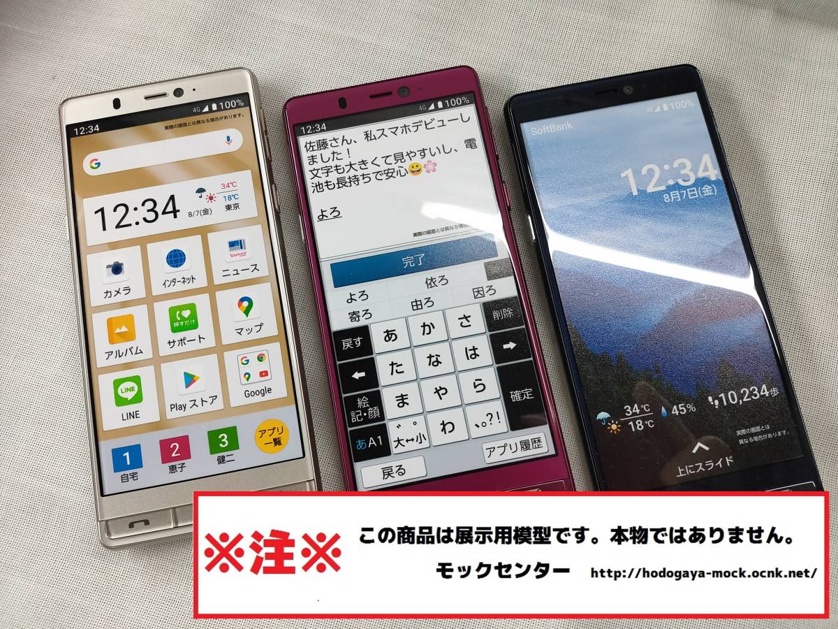 [mok* free shipping ] SoftBank A001SH SHARP simple smartphone 5 3 piece set 0 week-day 13 o'clock till. payment . that day shipping 0 model 0mok center 