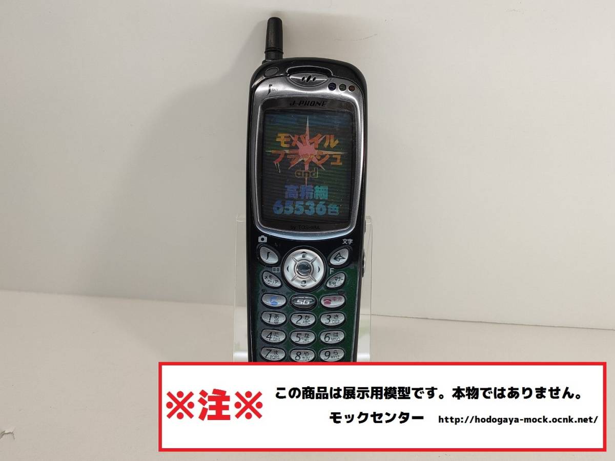 [mok* бесплатная доставка ] J-PHONE J-T06 черный Toshiba 2001 год производства 0 рабочий день 13 часов до. уплата . этот день отгрузка 0 модель 0mok центральный 