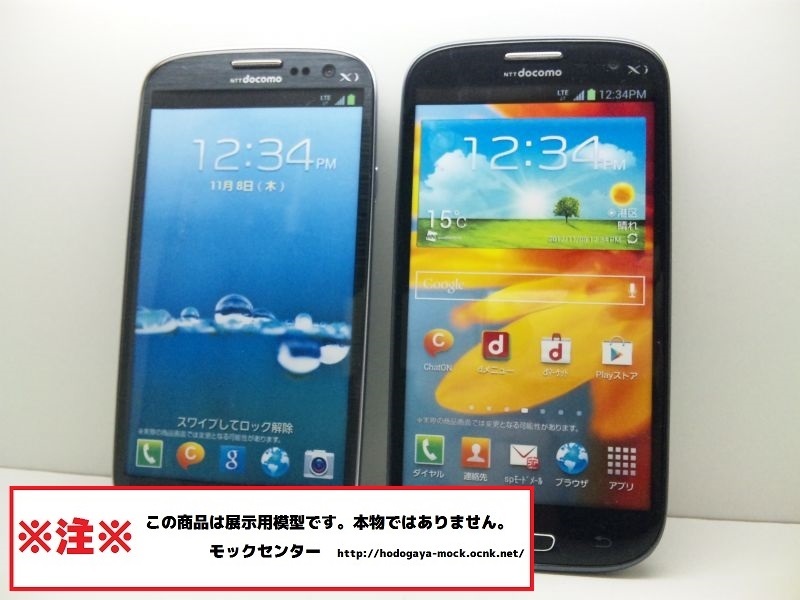 【モック・送料無料】 NTTドコモ SC-03E Galaxy S3α 2色セット Samsung ○ 平日13時までの入金で当日出荷 ○ 模型 ○ モックセンター_画像1