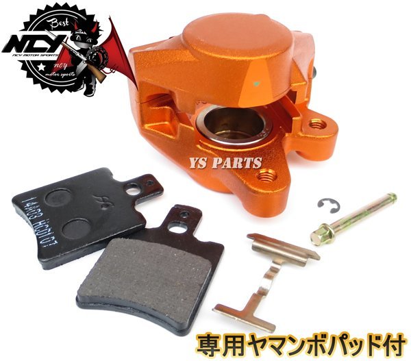 【正規品】対向2POD NCYヤマンボキャリパー橙ライブディオSR/ライブディオZX[AF35]ディオSR/ディオSP[AF25]等のビッグディスク化に_画像3