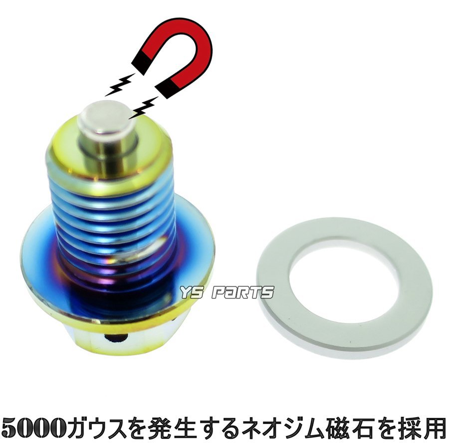 5000ガウスネオジムマグネットドレンボルトM12*P1.5虹YB-1フォア/TT-R50E/TTR50E/TZR50/BW'S125X/BWS125X/シグナスX/アクシストリート_画像2