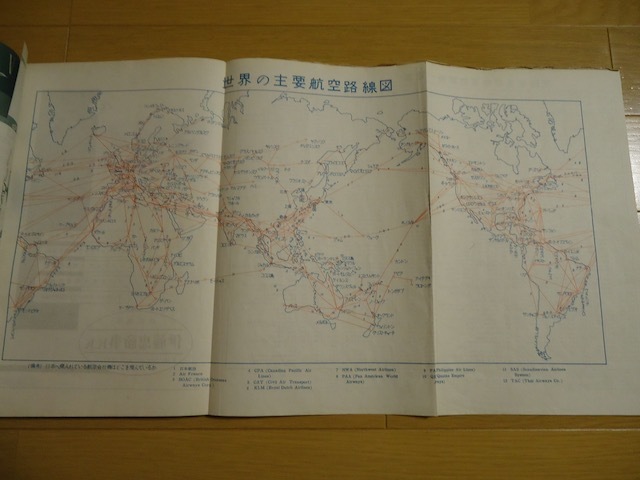 航空情報　1954年3月　昭和29年　雑誌　世界の民間航空　ソ連のデルタ機　コメットは改良される_画像4