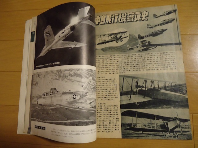 航空情報　1954年3月　昭和29年　雑誌　世界の民間航空　ソ連のデルタ機　コメットは改良される_画像6