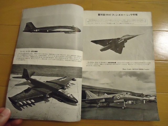 世界の航空機　1955年11月　昭和30年　No.52 マーチンB-57Bの解剖　第３回航空日「これからの航空展」　第16回英国ファンボロウ展_画像5