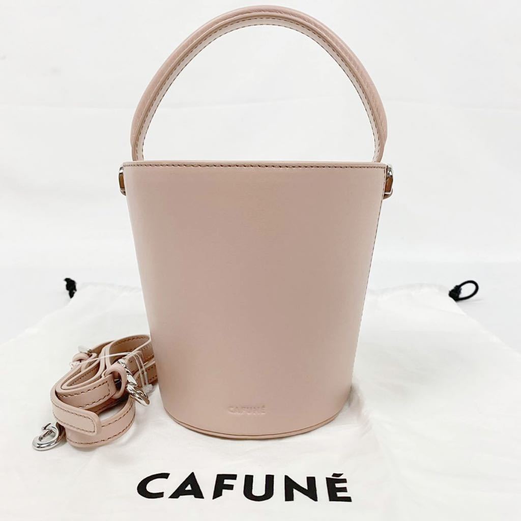 CAFUNE BASKET BUCKET 2way ショルダーバッグ 保存袋付