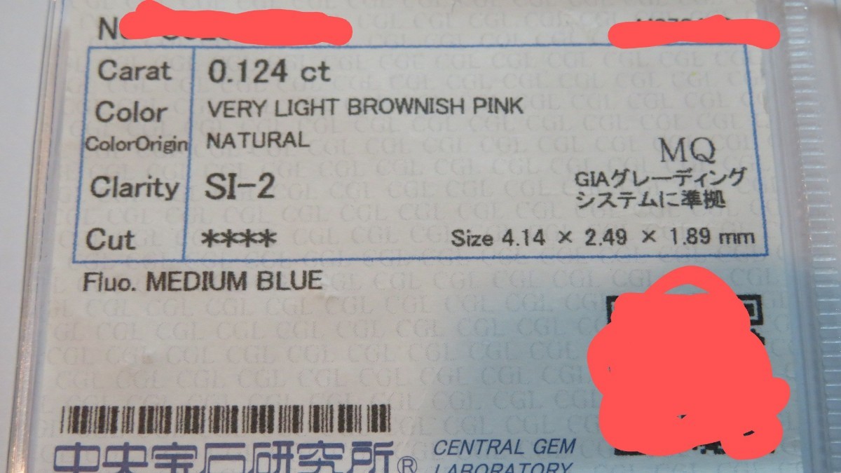 天然ピンクダイヤ ルース0.124ct マーキス VERY LIGHT BROWNISH PINK SI-2 ソ付き 