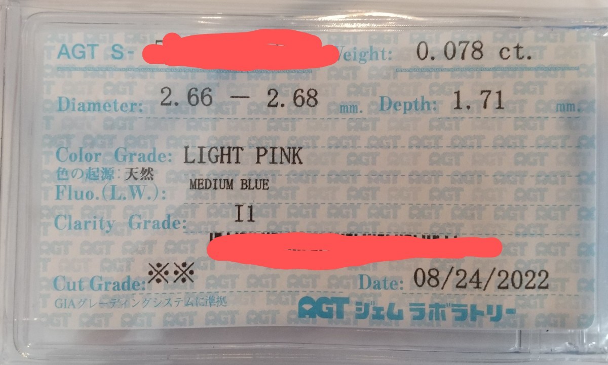 0.078ct 天然ピンクダイヤモンド ルース  LIGHT PINK AGTソ付き 