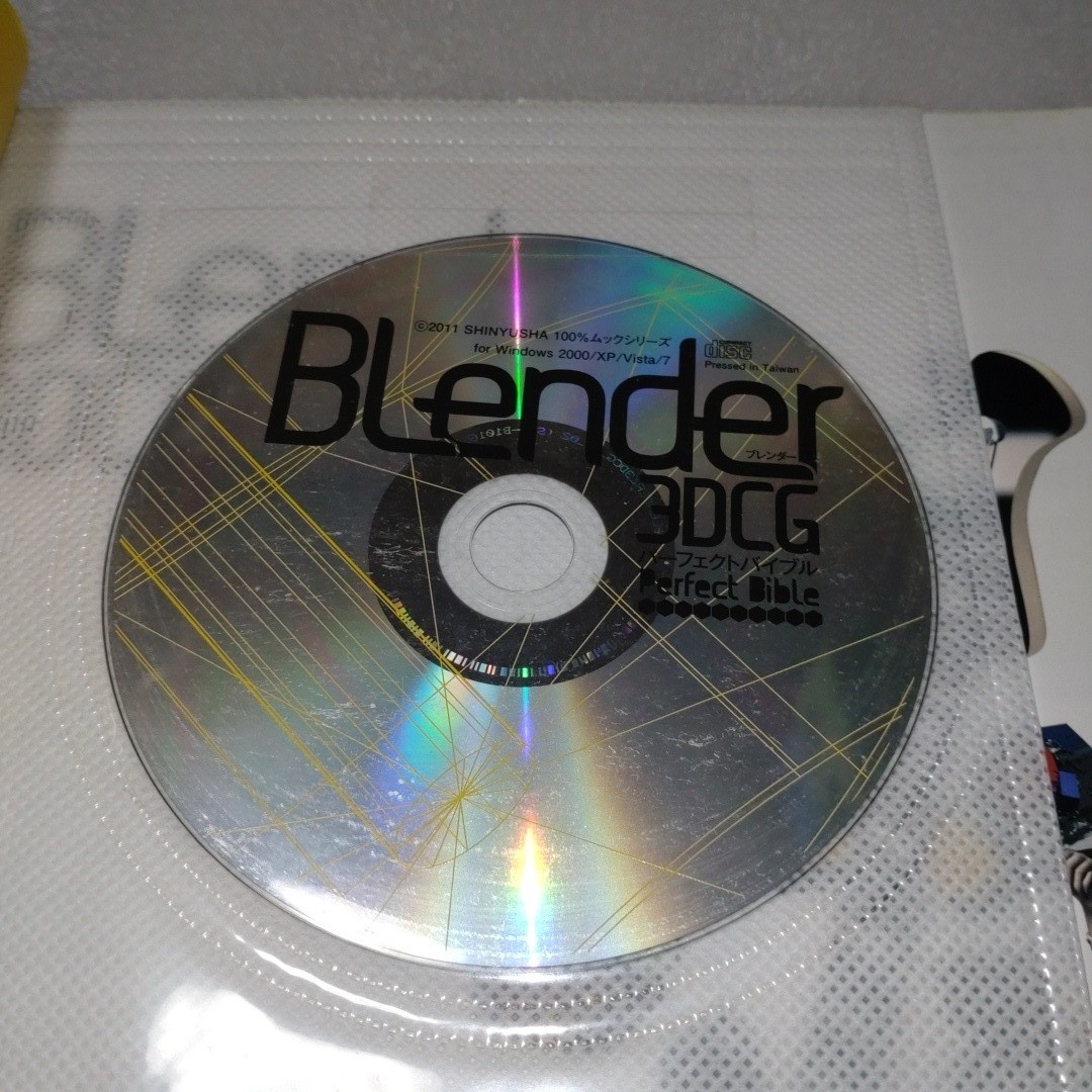 中古■Blender ムック本２冊