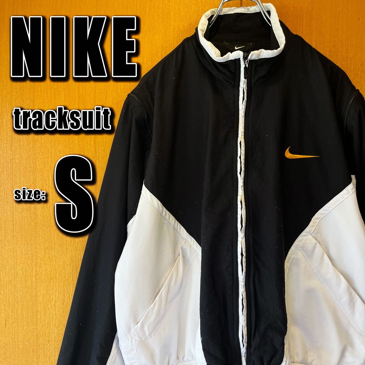 【NIKE】ナイキ トラックジャケット S ブラック黒 ジャージ 刺繍ロゴ