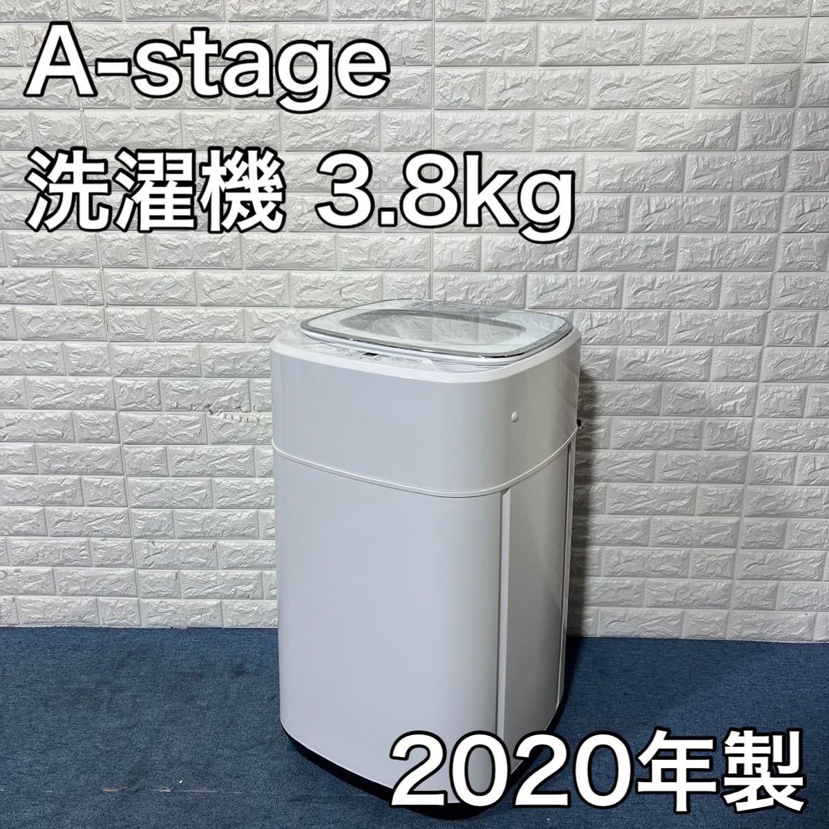 A-stage 小型全自動洗濯機 GLW-38W 3.8kg 2020年製 ひとり暮らし 家電