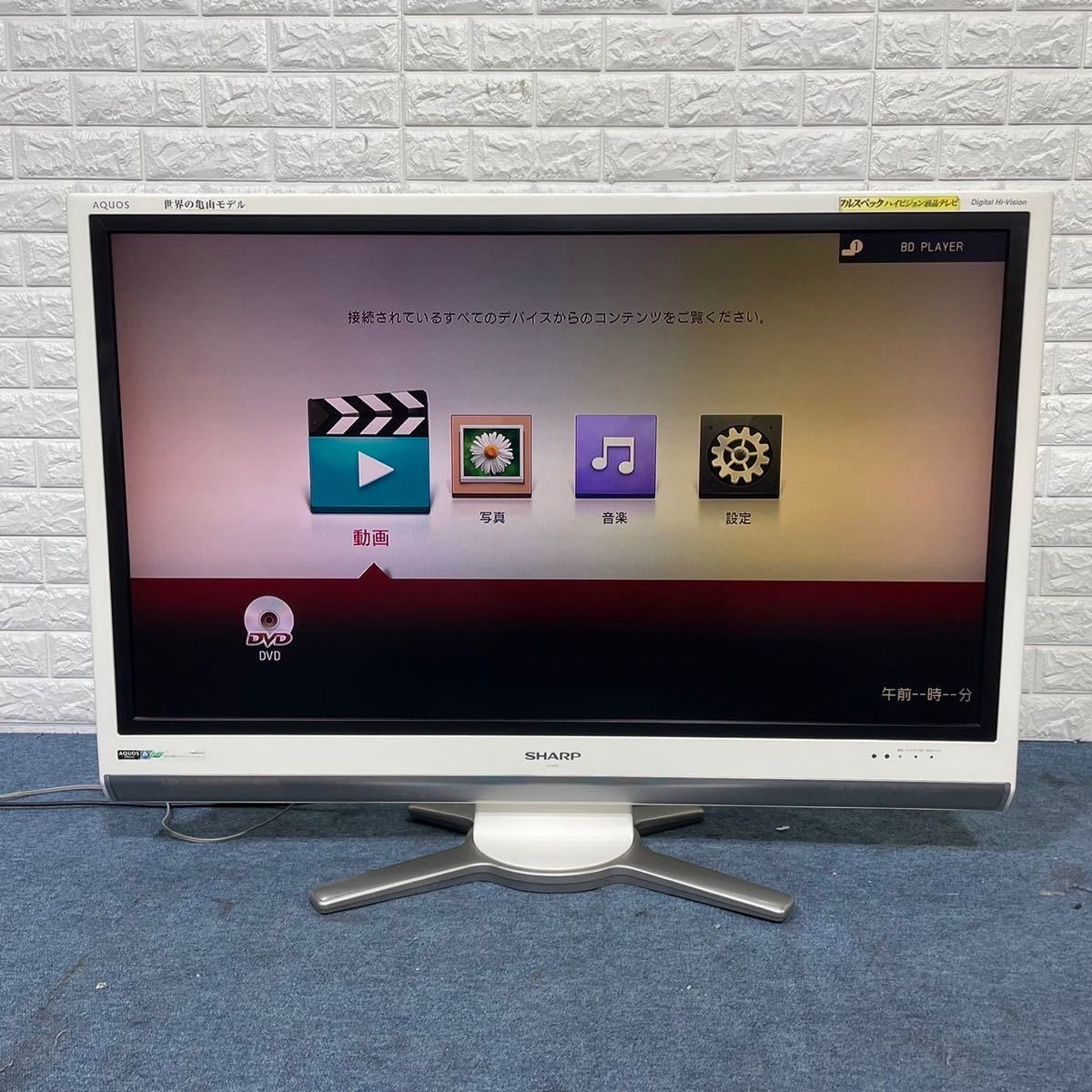 SHARP AQUOS D DS5 LC-42DS5-W 液晶テレビ42型 culto.pro