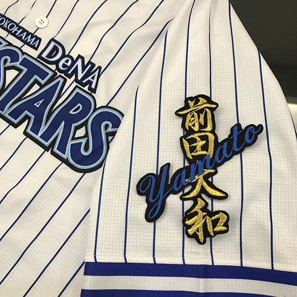 【メール便送料無料】横浜 DeNA ベイスターズ 刺繍ワッペン 大和 ネーム 黒 /前田大和/baystars/応援/刺繍/ユニホーム_画像1