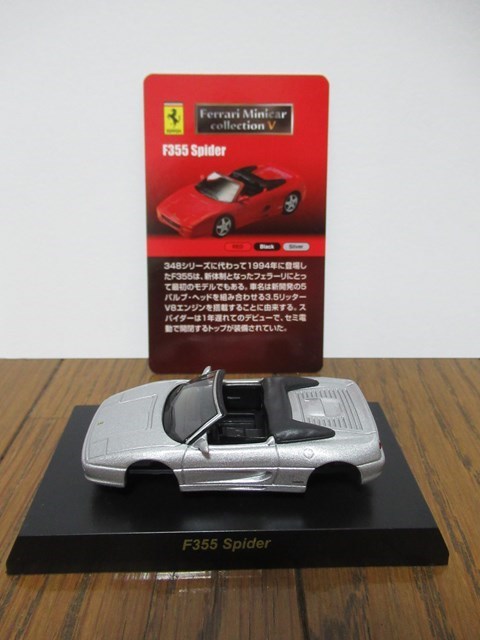【未組立】1/64ミニカー Ferrari F355Spider フェラーリF355スパイダー　銀　解説カード付　京商　フェラーリコレクションⅤ【管理：3017】_画像7