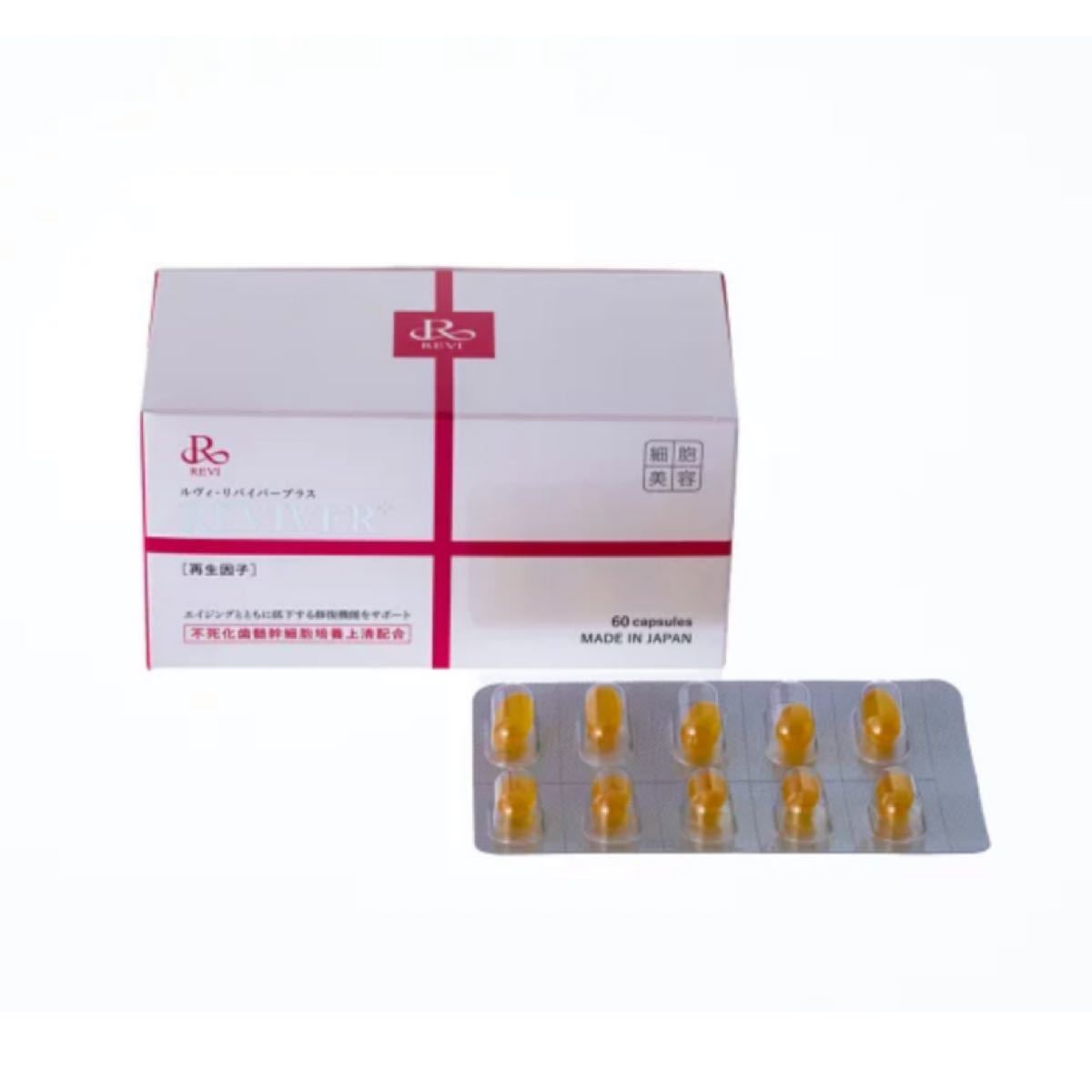REVI リバイバープラス60粒 cobbcaribe.com