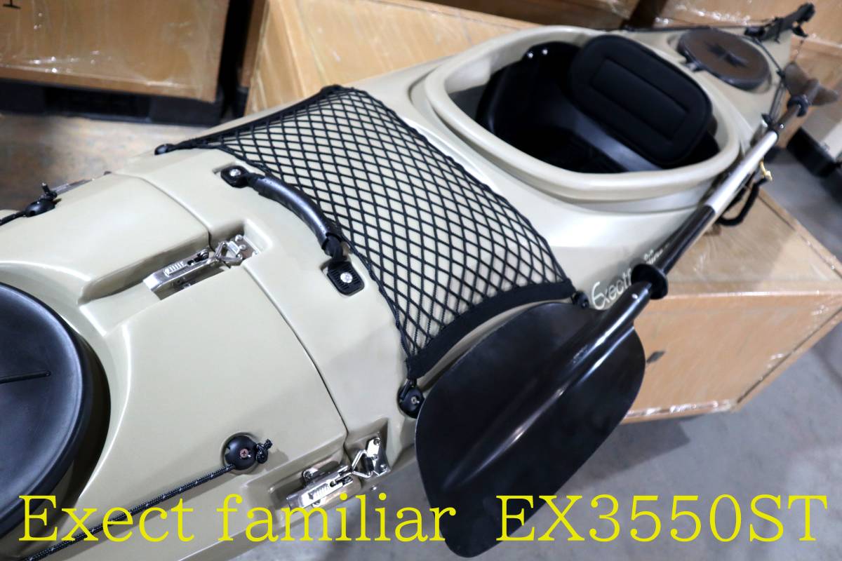 Exect Familiar EX3550ST 3ピースカヤック 2名乗車の軽 Exect Familiar EX3550ST 3ピースカヤック 2名乗車の軽
