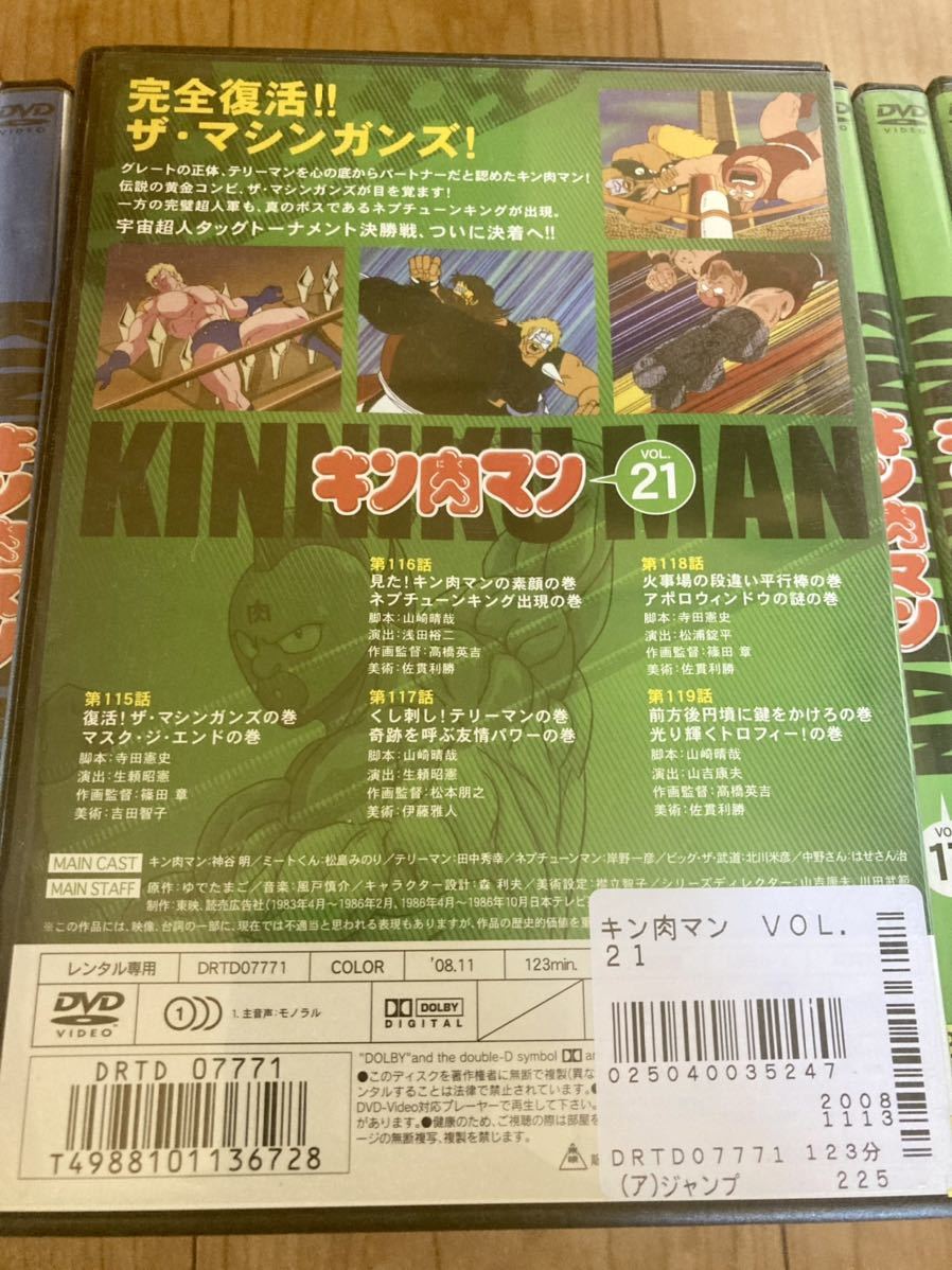 キン肉マン アニメ DVD 全巻 セット 〈全24巻〉 academyoffutureminds.com