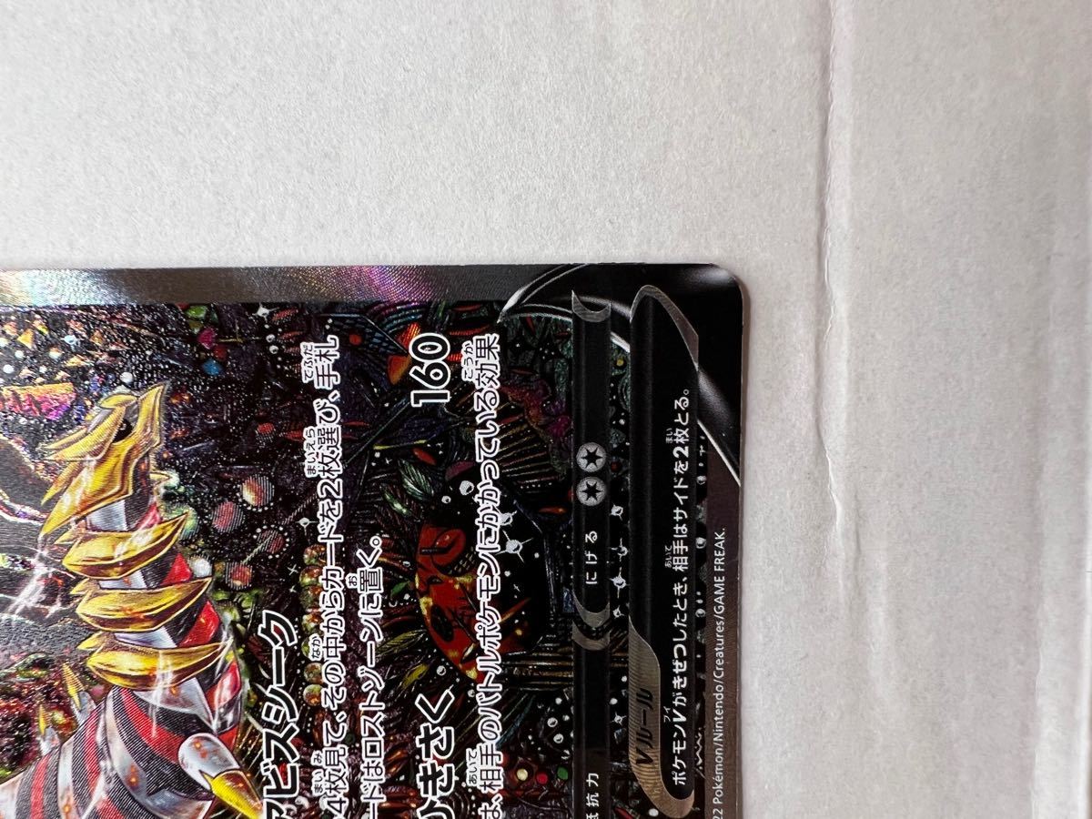ギラティナV SR SA スーパーレア スペシャルアート 111/100 ロストアビス ポケモンカードゲーム ポケカ