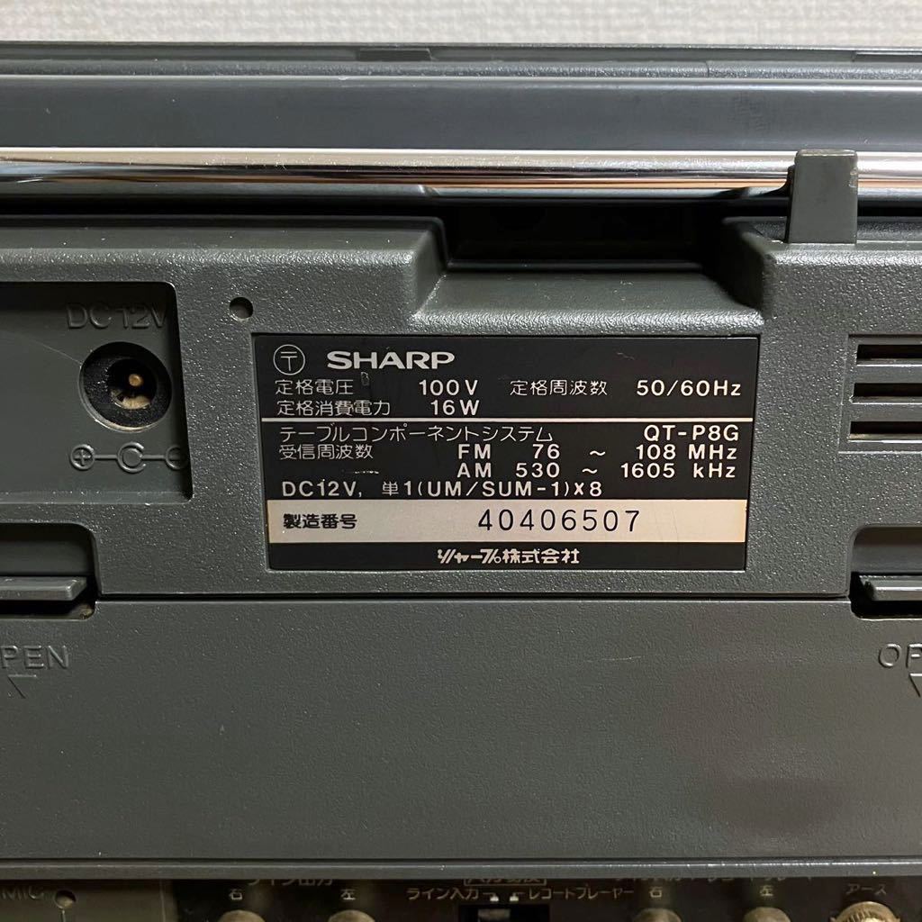 希少 SHARP ダブルラジカセ QT-P8G QTP8 グレー シャープ カセット