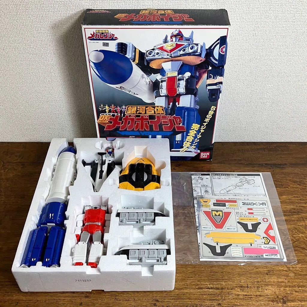 貴重 未使用 銀河合体 DXメガボイジャー 電磁戦隊メガレンジャー 1997