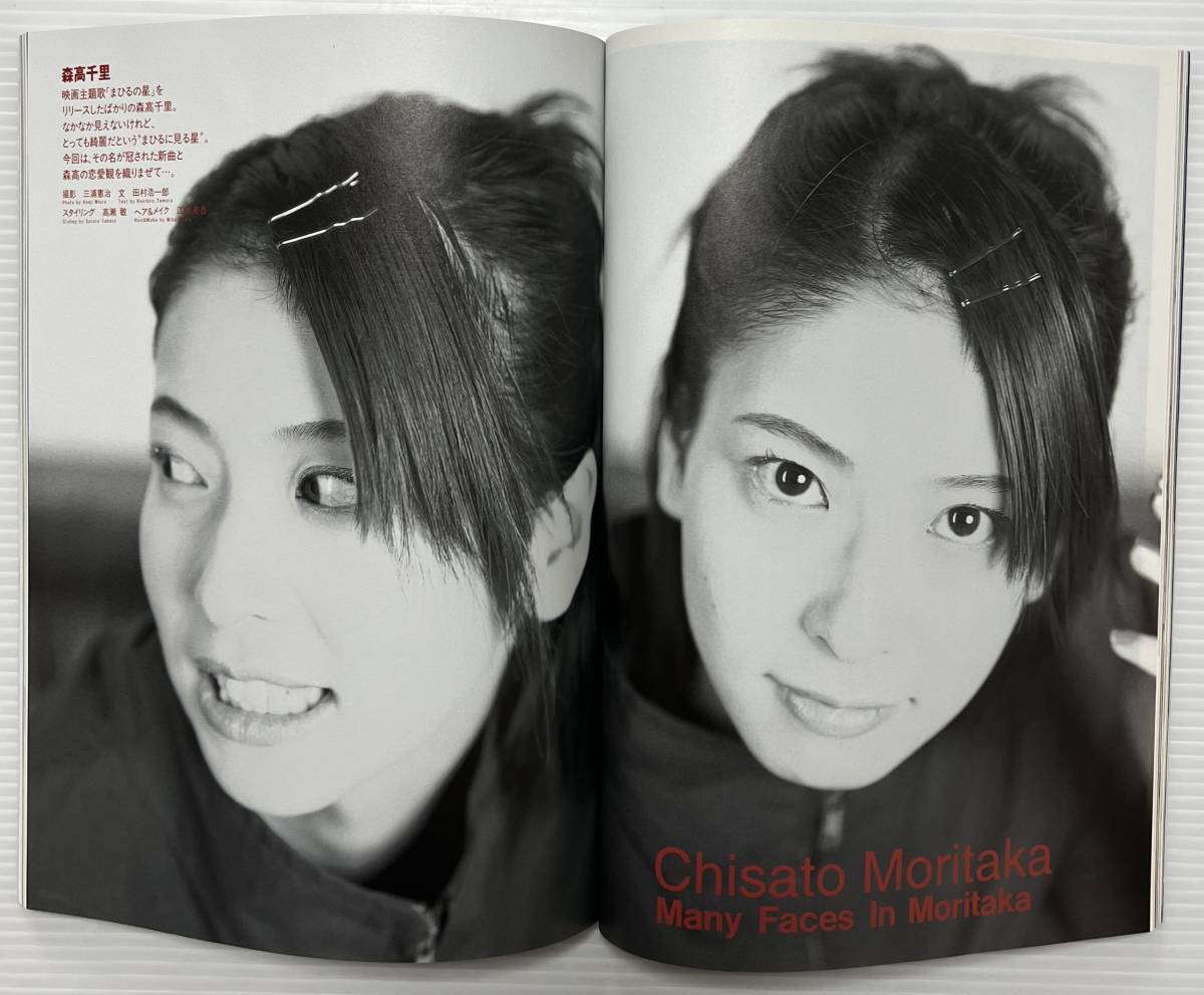 ☆ 超レア ガールポップ 1999年 Vol.38 モーニング娘。SPEED 浜崎 