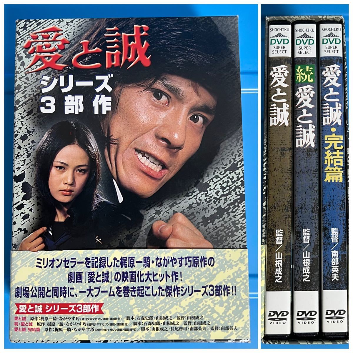 愛と誠 と 愛と誠-完結編 DVD二本セット レンタルアップ品です。 通販