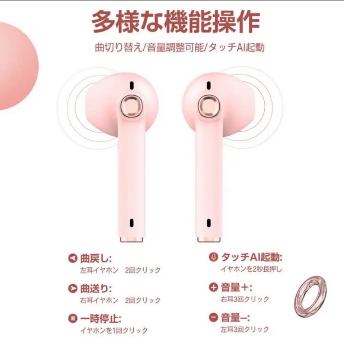 【即日発送】ワイヤレスイヤホン レディース ピンク Bluetooth5.1 マイク イヤホン Bluetoothイヤホン